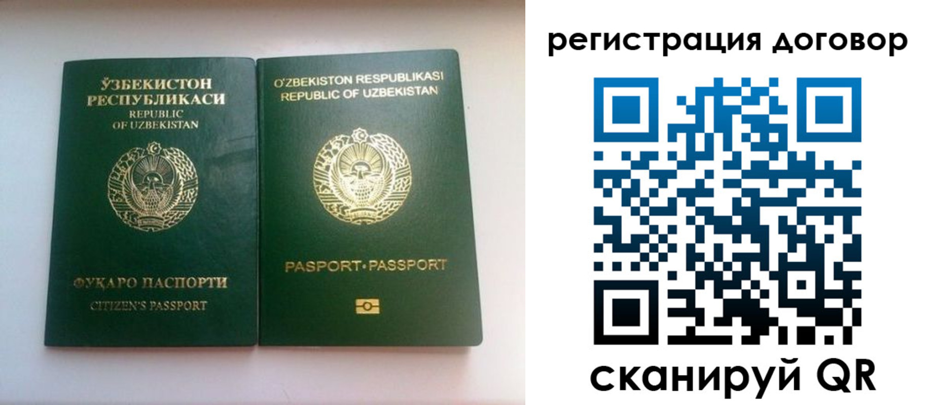 временная регистрация для всех в Шелехове