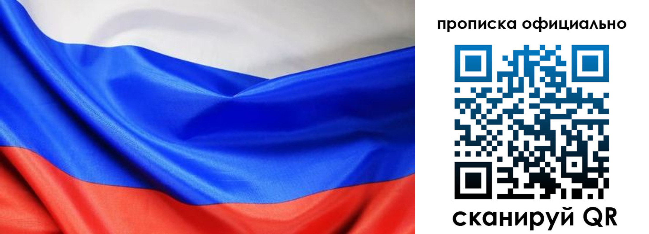 временная регистрация для всех в Шелехове