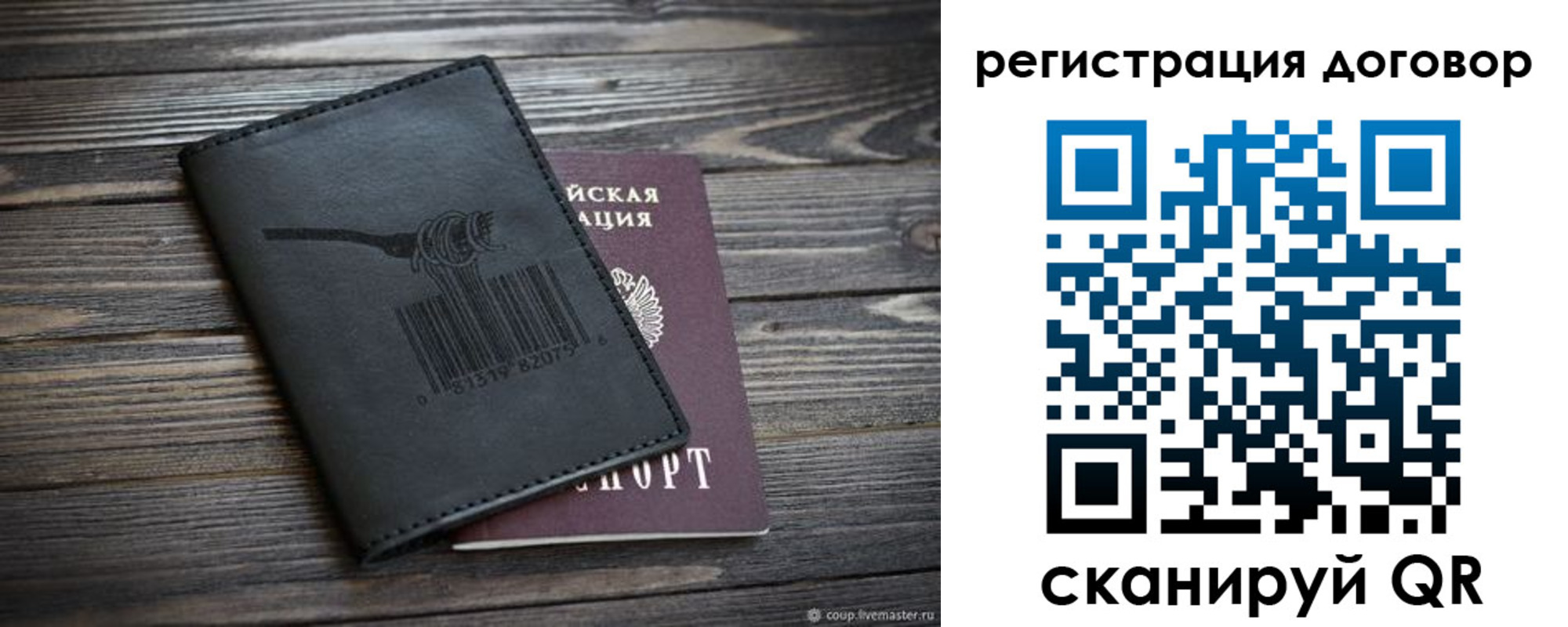 временная регистрация поиск в Шелехове