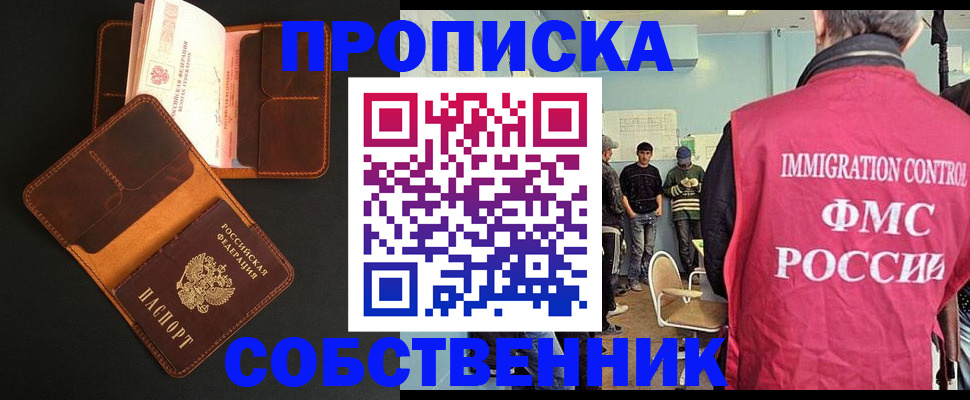 регистрация в Шелехове