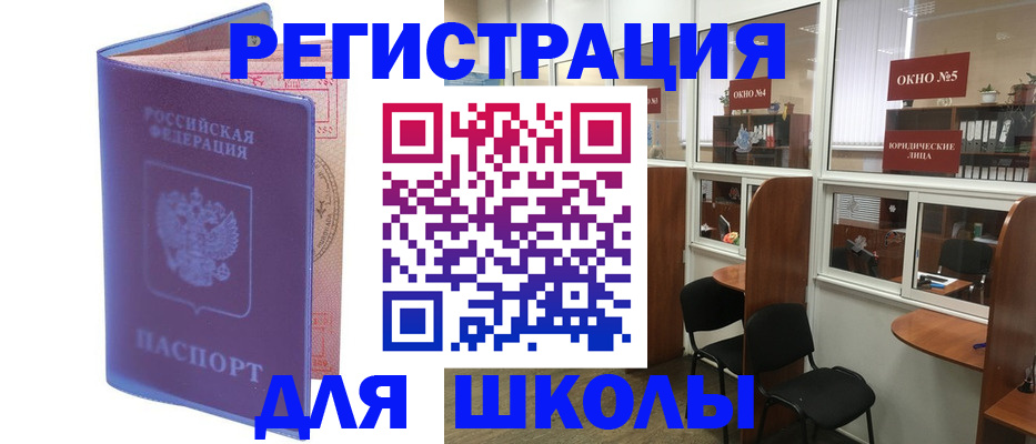 временная регистрация 2025 в Шелехове