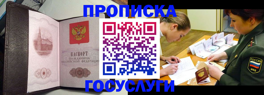 найти адрес прописки в Шелехове